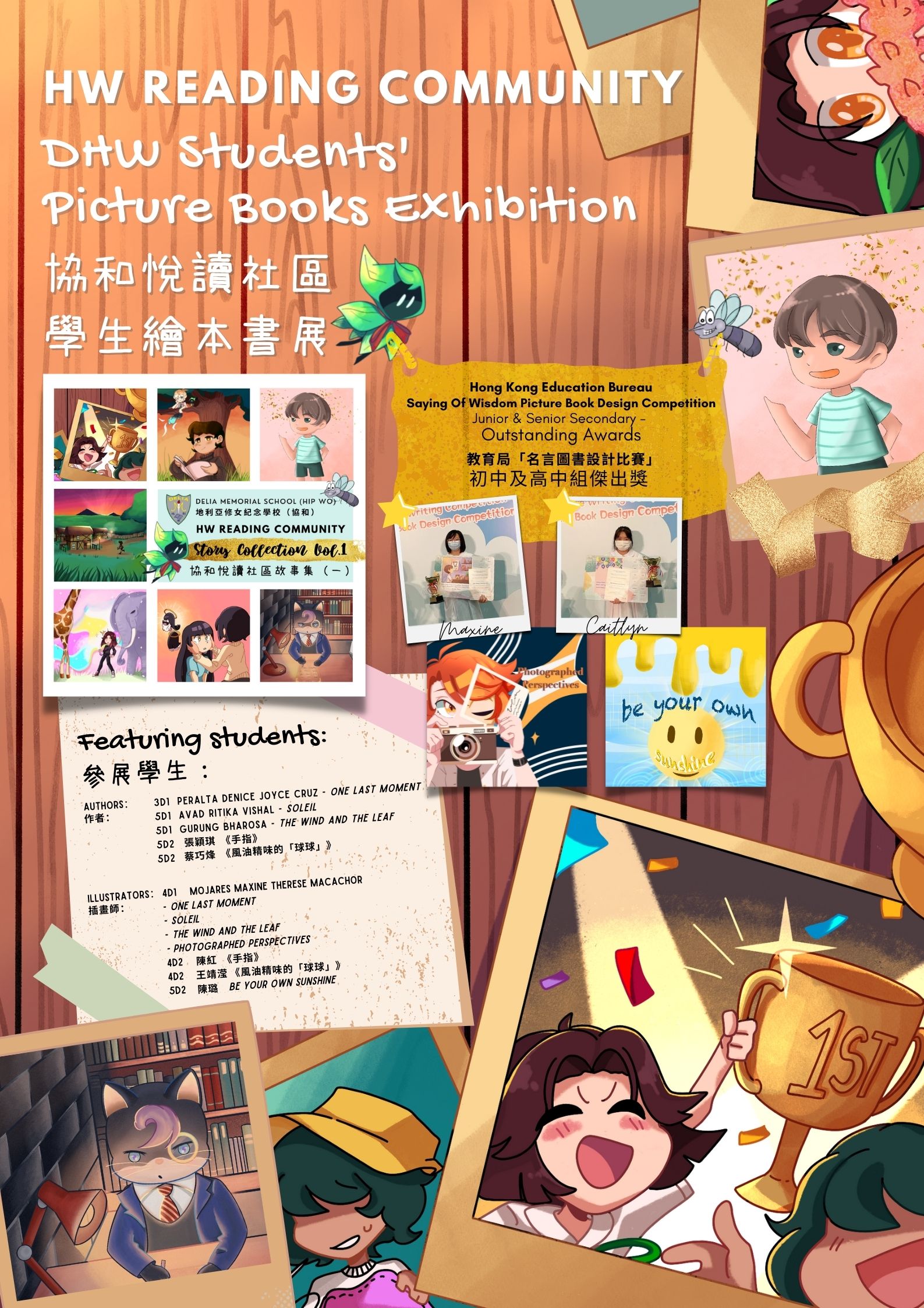 Picture book exhibition poster